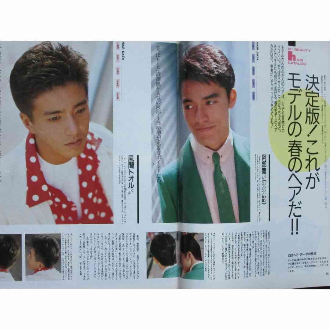 阿部寛:36年ぶり「メンズノンノ」登場 「ジルサンダー」着こなし鈴鹿央士と表紙に 「初心を思い出して新鮮な気持ち」