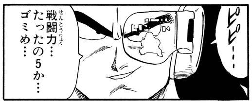 男子が好きそうなものや言葉を挙げていくトピ