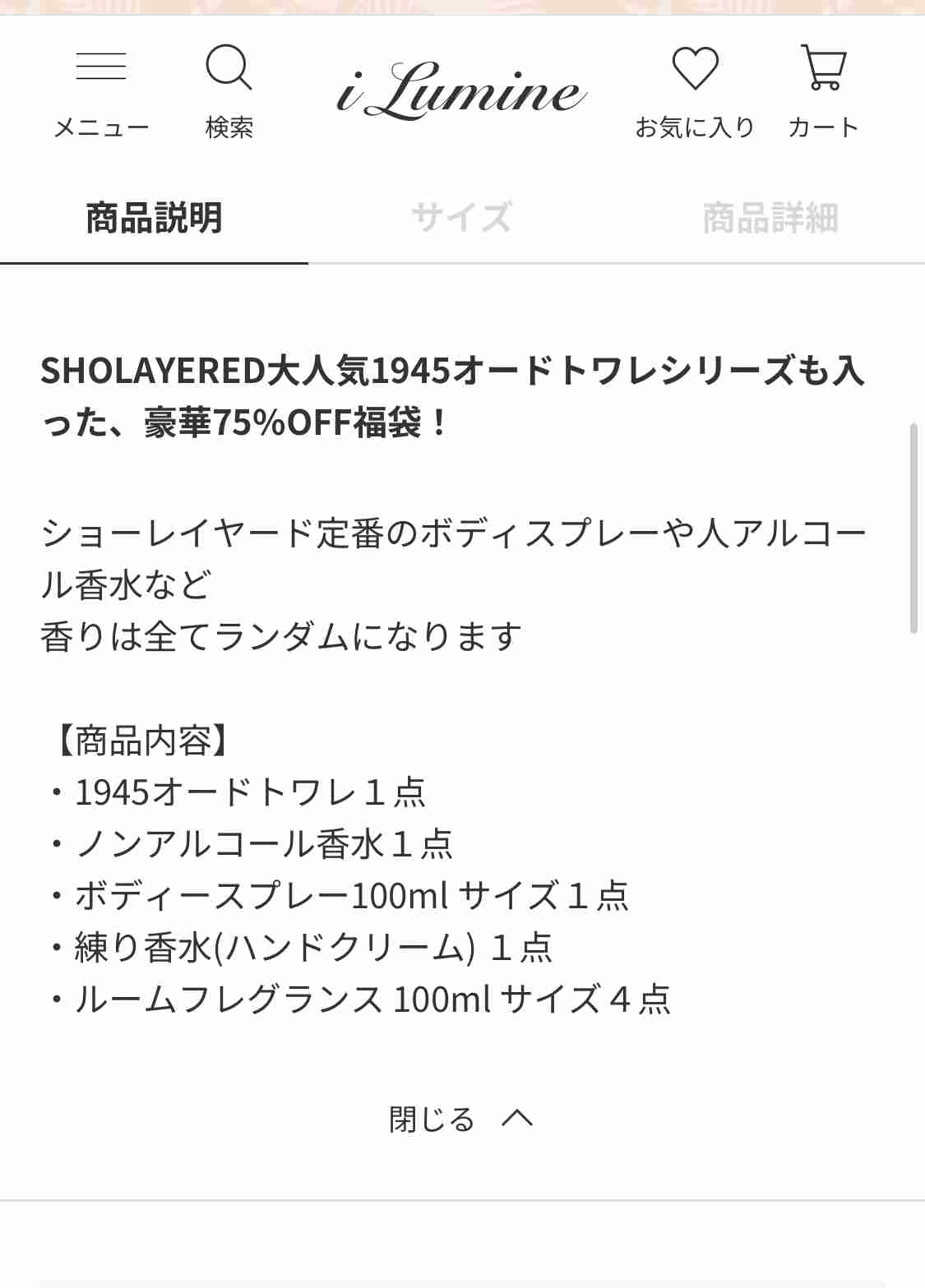 福袋を語りたい【2026】Part3