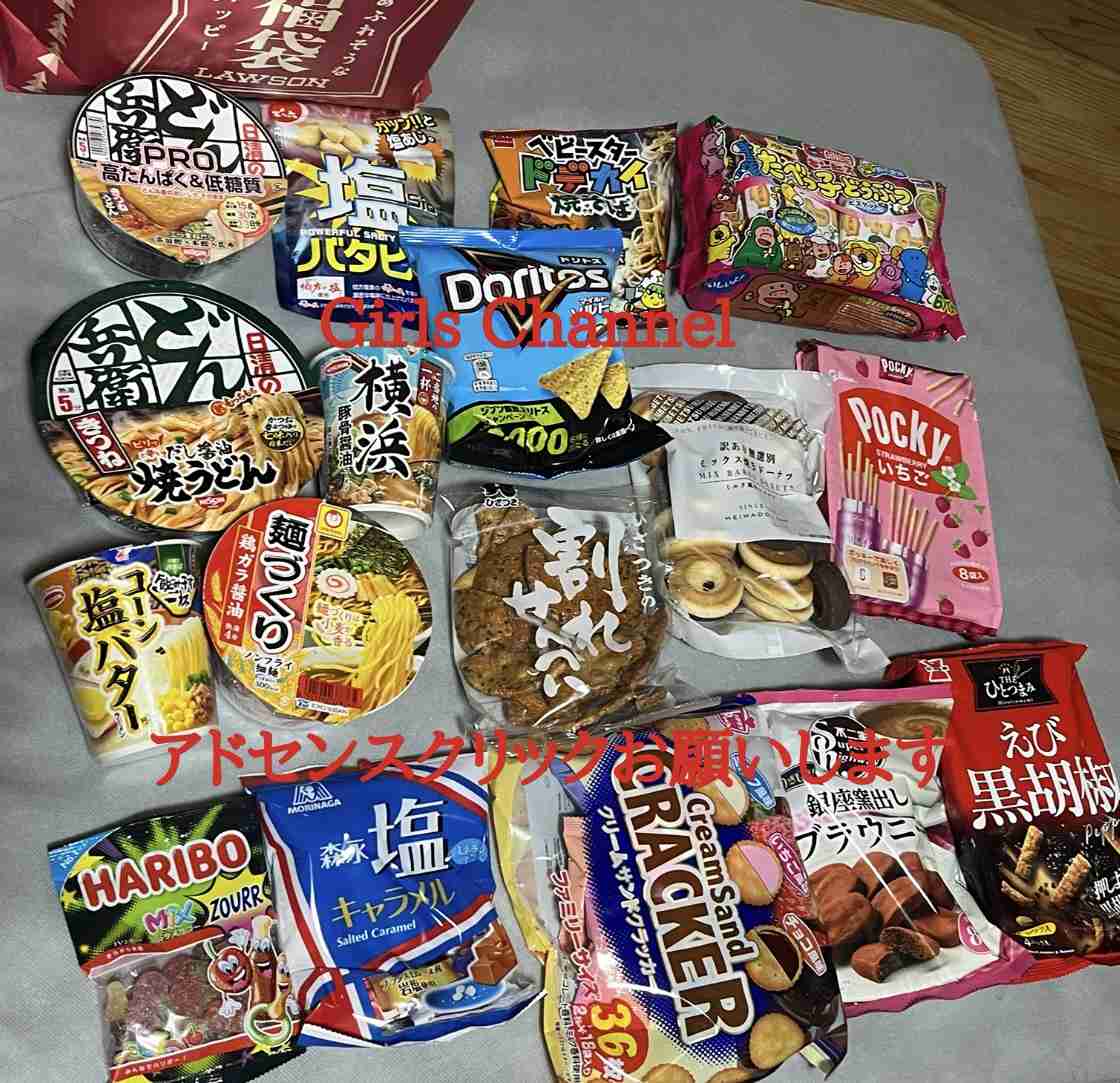 福袋を語りたい【2026】Part3