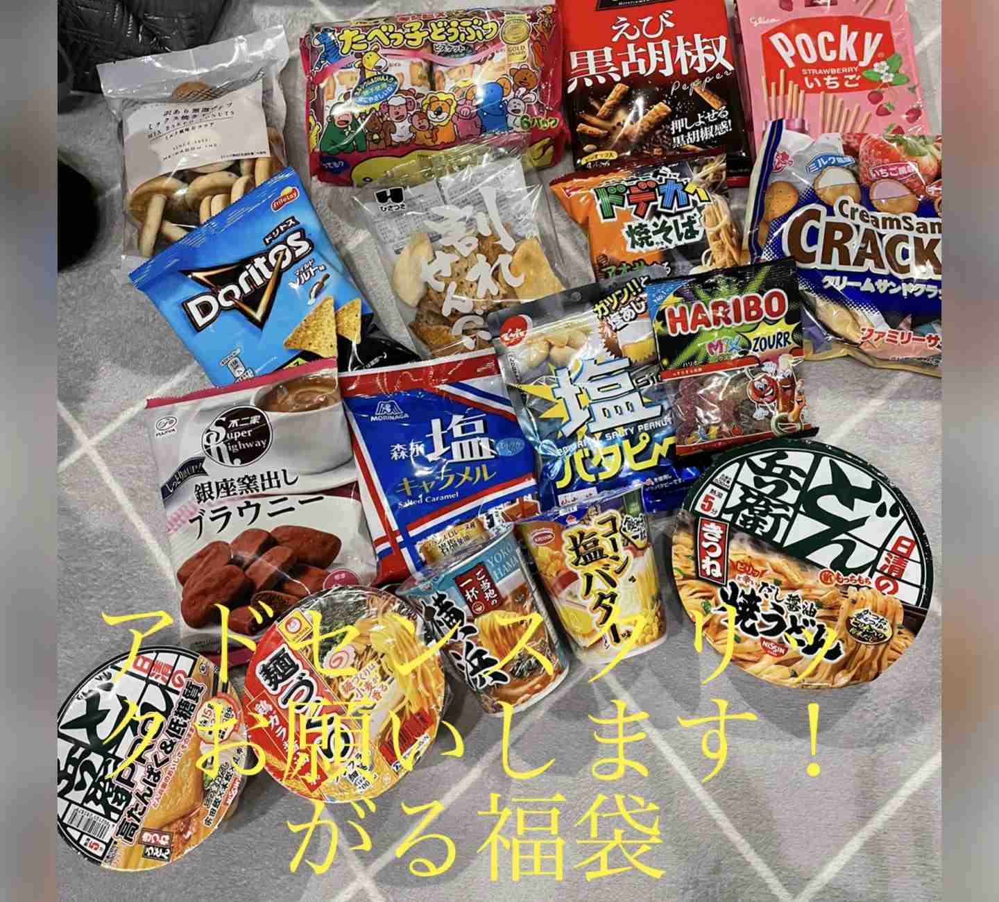 福袋を語りたい【2026】Part3