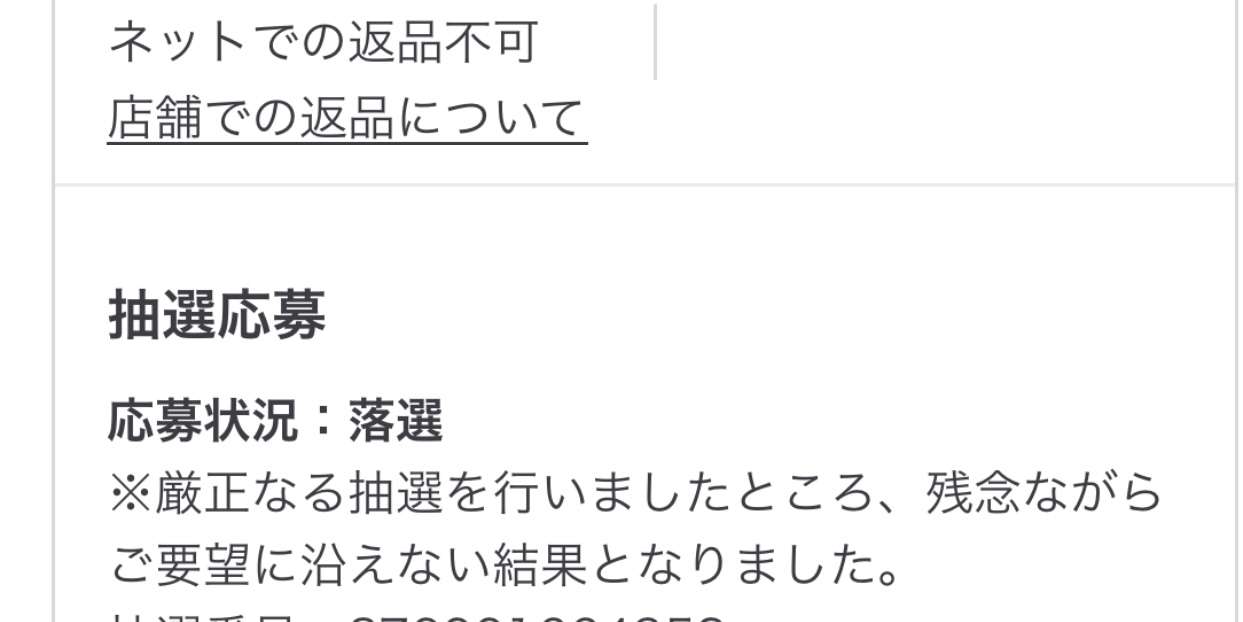 福袋を語りたい【2026】Part3