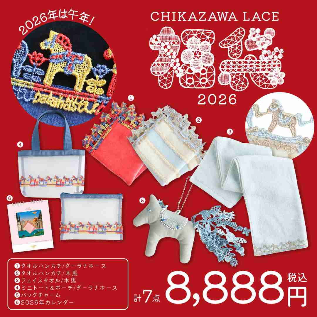 福袋を語りたい【2026】Part3