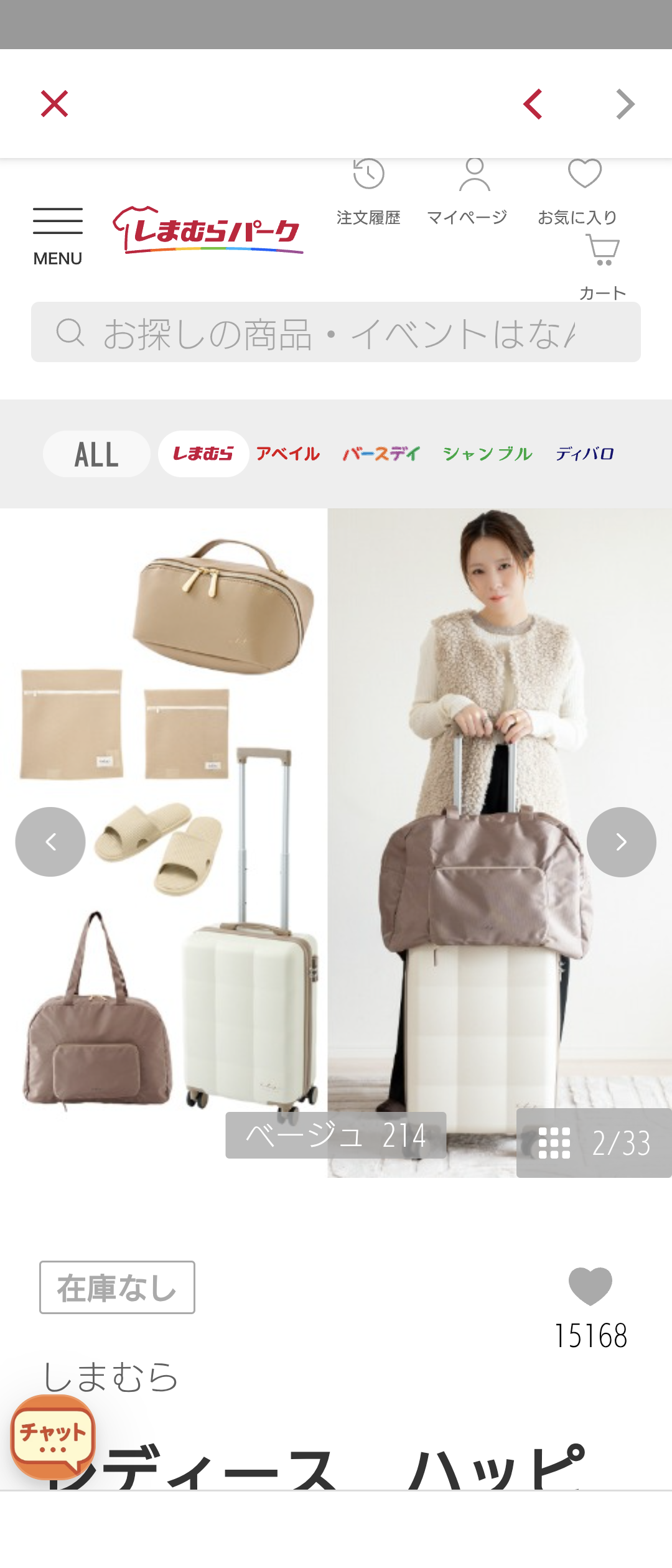 福袋を語りたい【2026】Part3