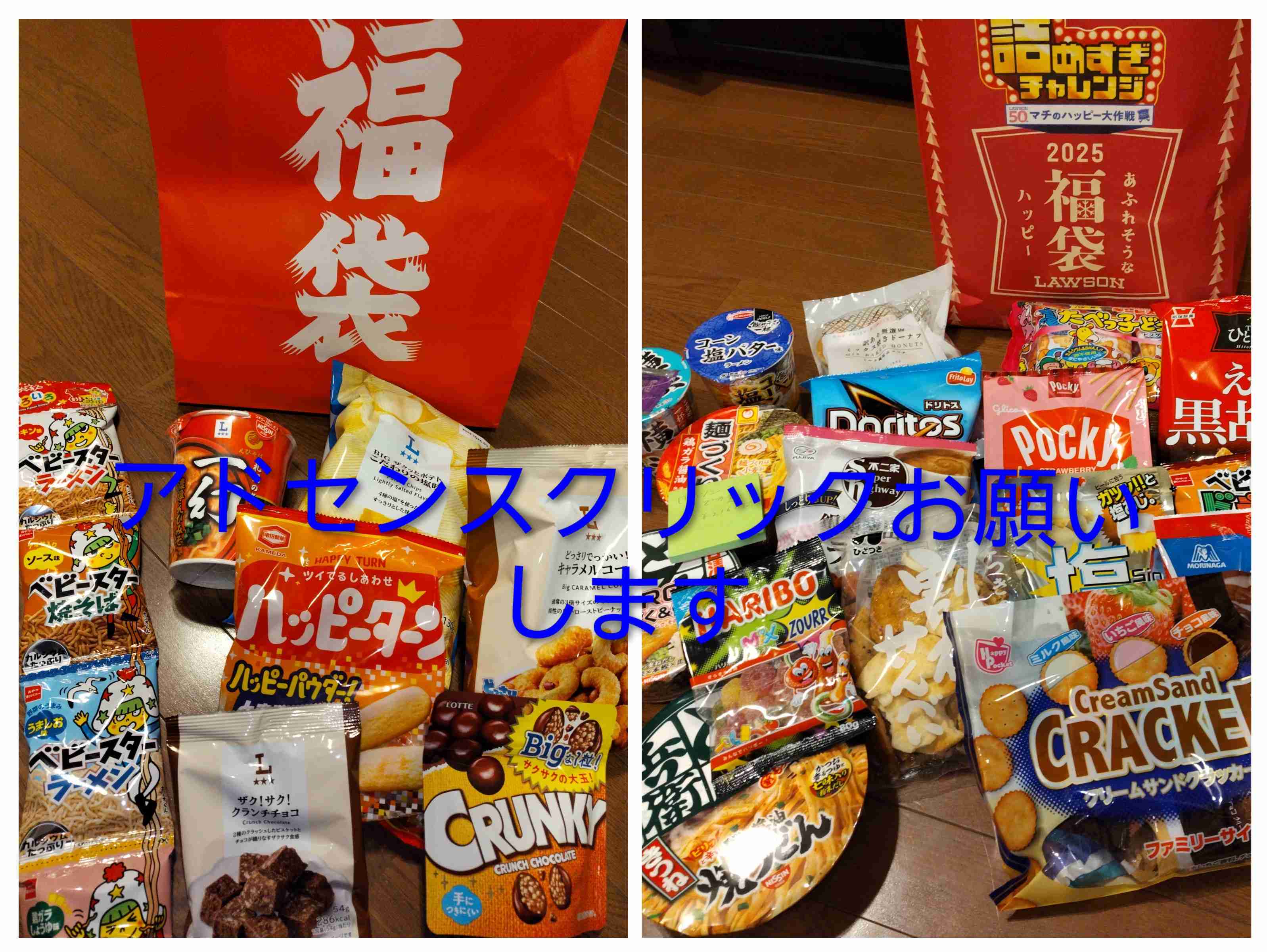 福袋を語りたい【2026】Part3