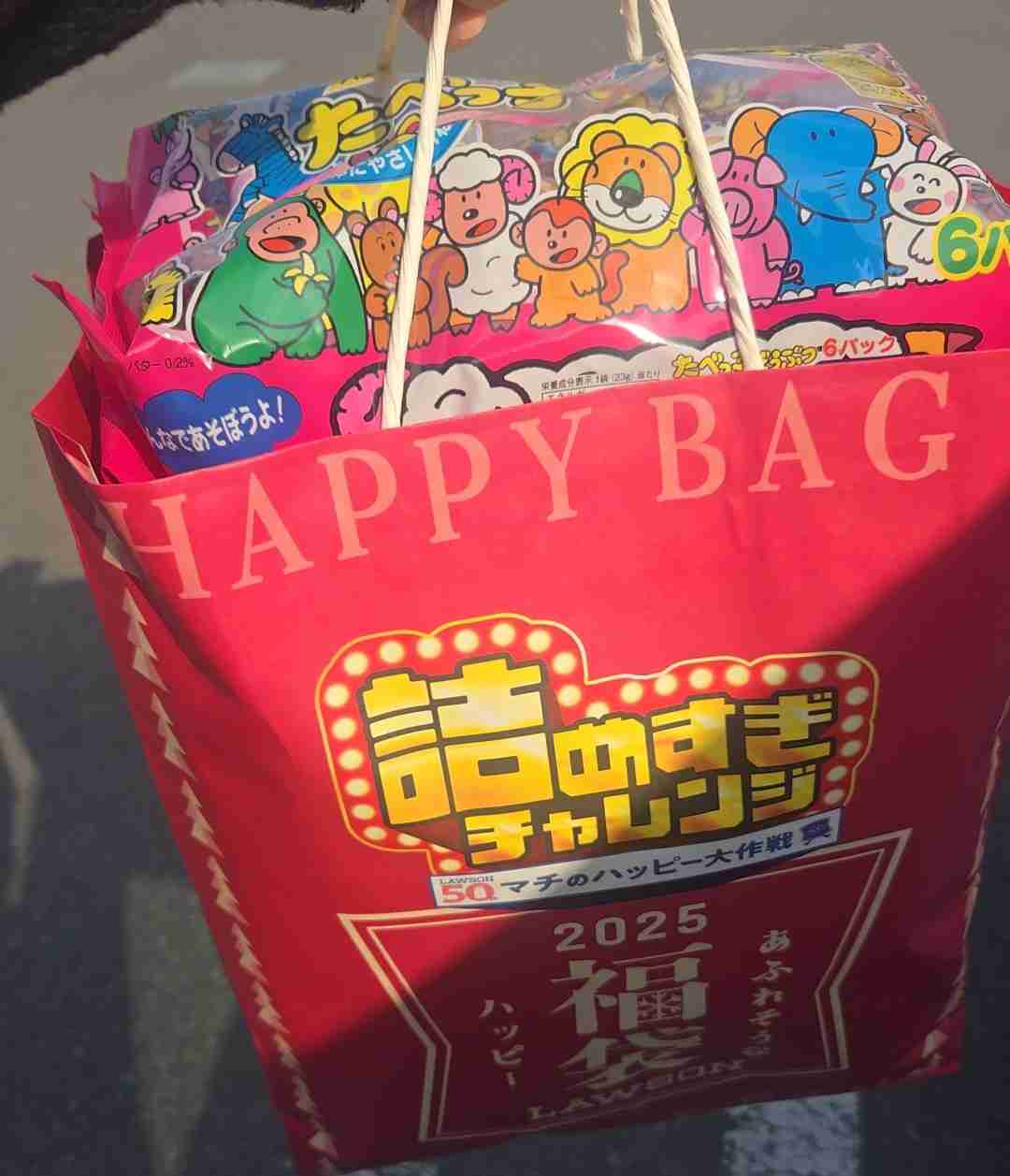 福袋を語りたい【2026】Part3