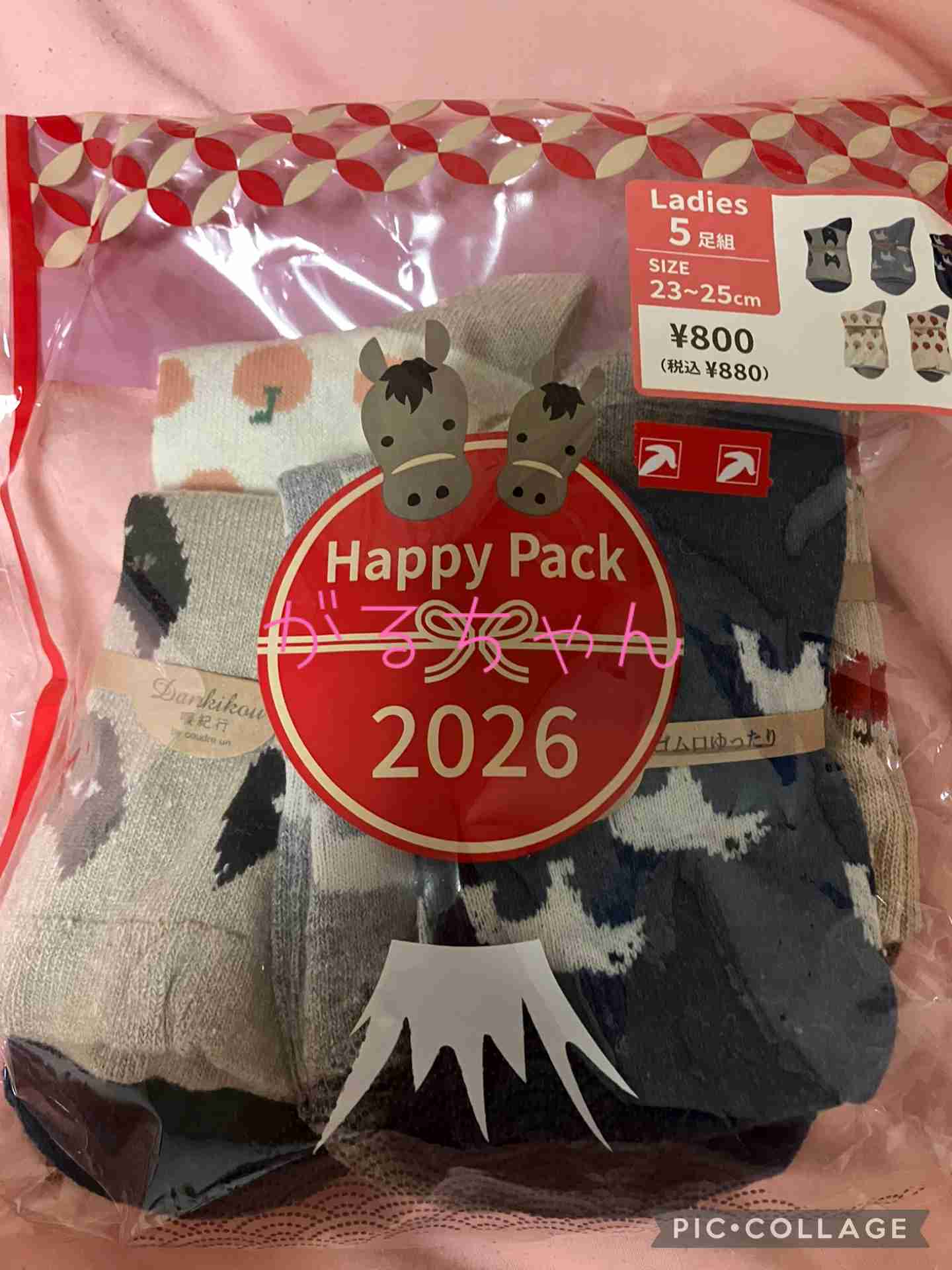 福袋を語りたい【2026】Part3