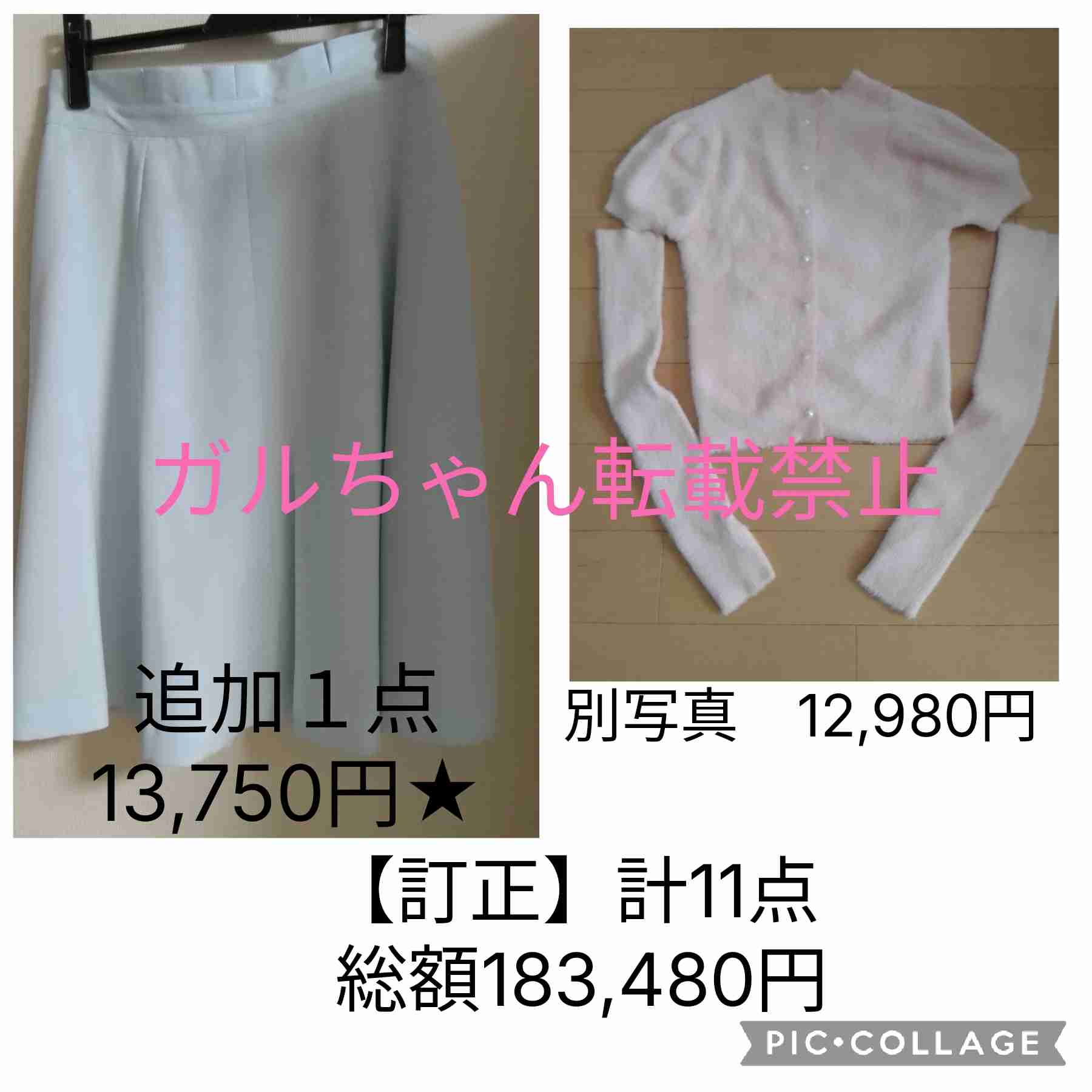 が る ちゃん 福袋