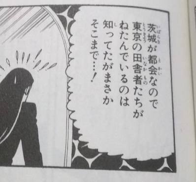 東京に行ったことない人