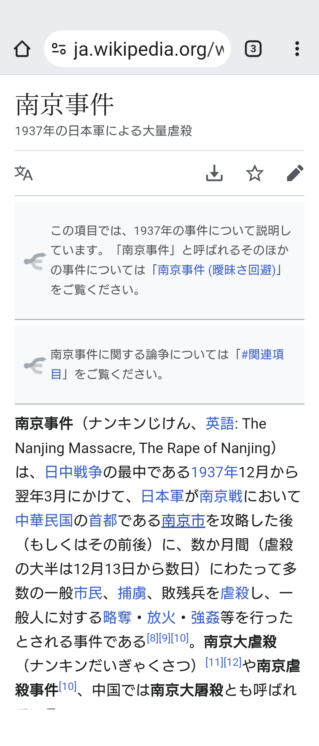 中国駐日大使館X「日本の軍国主義は全人類の公敵だ」に反論相次ぐ「どの口が言ってんだ!」