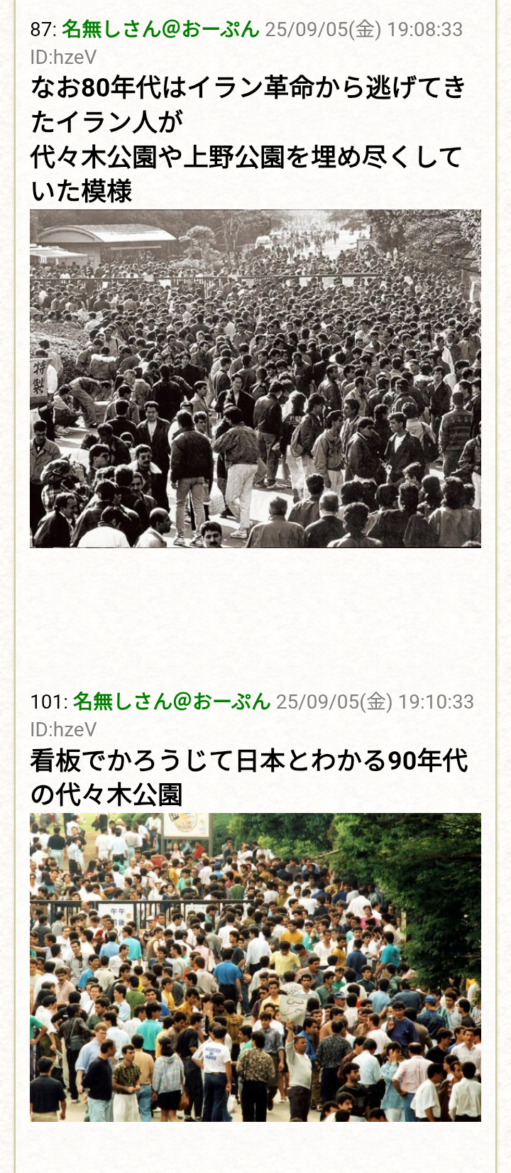 日本に来て二十数年、クルド人男性が突然の強制送還に　政府の「不法滞在者ゼロプラン」で強まる外国人“排除”
