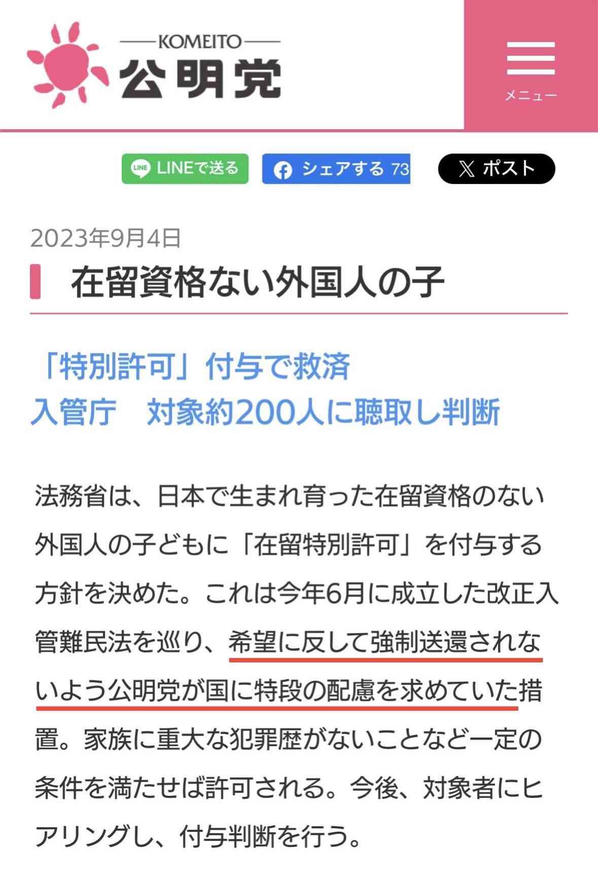 日本に来て二十数年、クルド人男性が突然の強制送還に　政府の「不法滞在者ゼロプラン」で強まる外国人“排除”