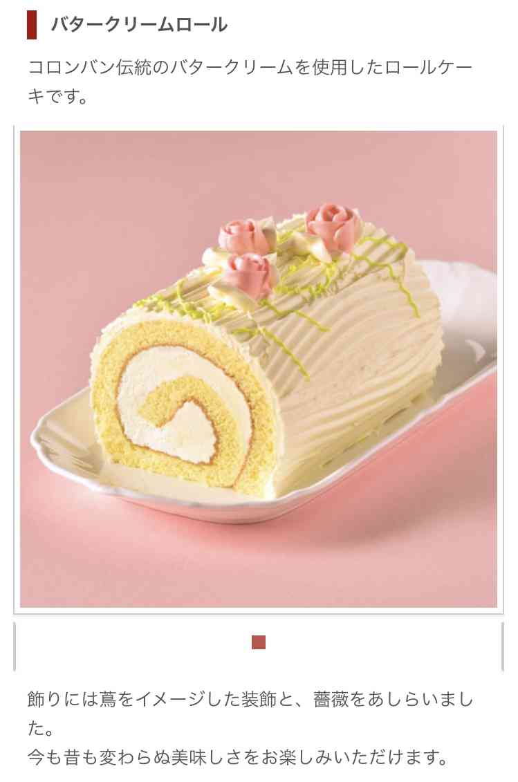 バタークリームのケーキが好きな人