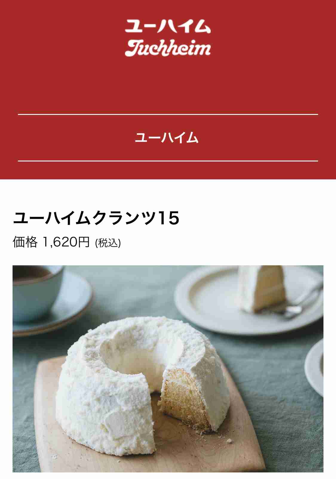 バタークリームのケーキが好きな人