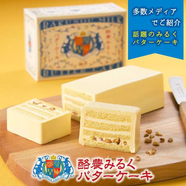 バタークリームのケーキが好きな人