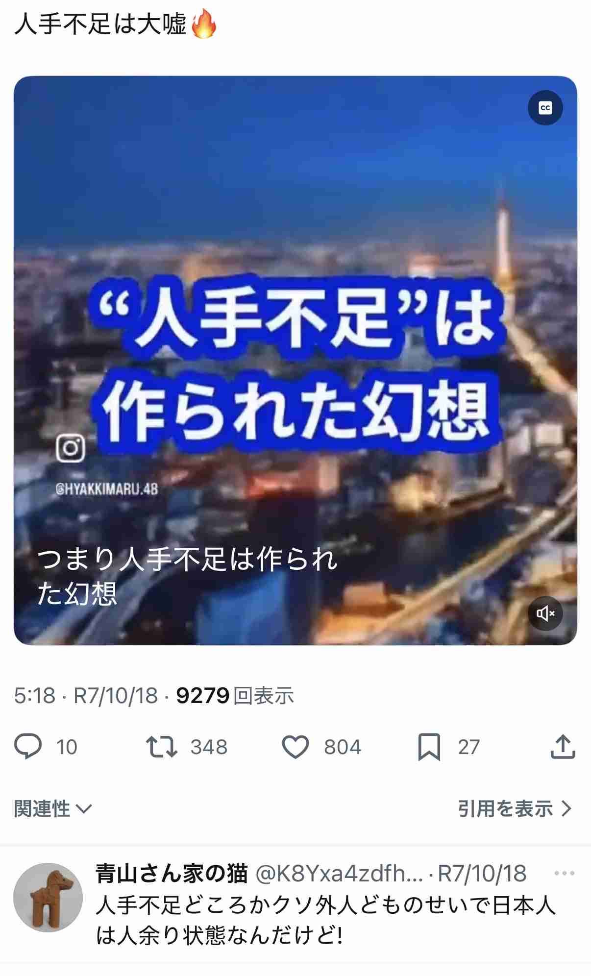 外国人施策などへの苦情、自治体の4割に　「電話怖くなった」職員も