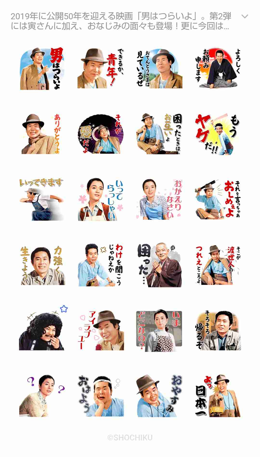 お気に入りのLINEスタンプ、絵文字
