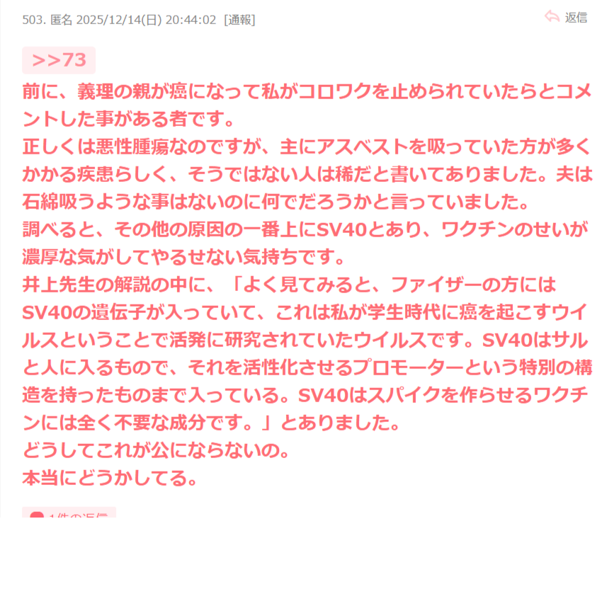 陰謀論者、反ワクチンの母親が怖い