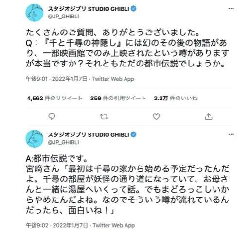 【アンチ禁止】 千と千尋の神隠し「幻のエンディング」を見たことがある人（根拠あり・明確な記憶のみ）