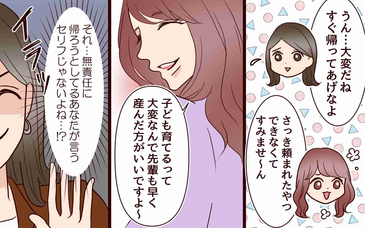 マイナスなことを言ってしまう