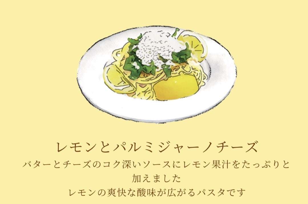 具の多いパスタの食べ方