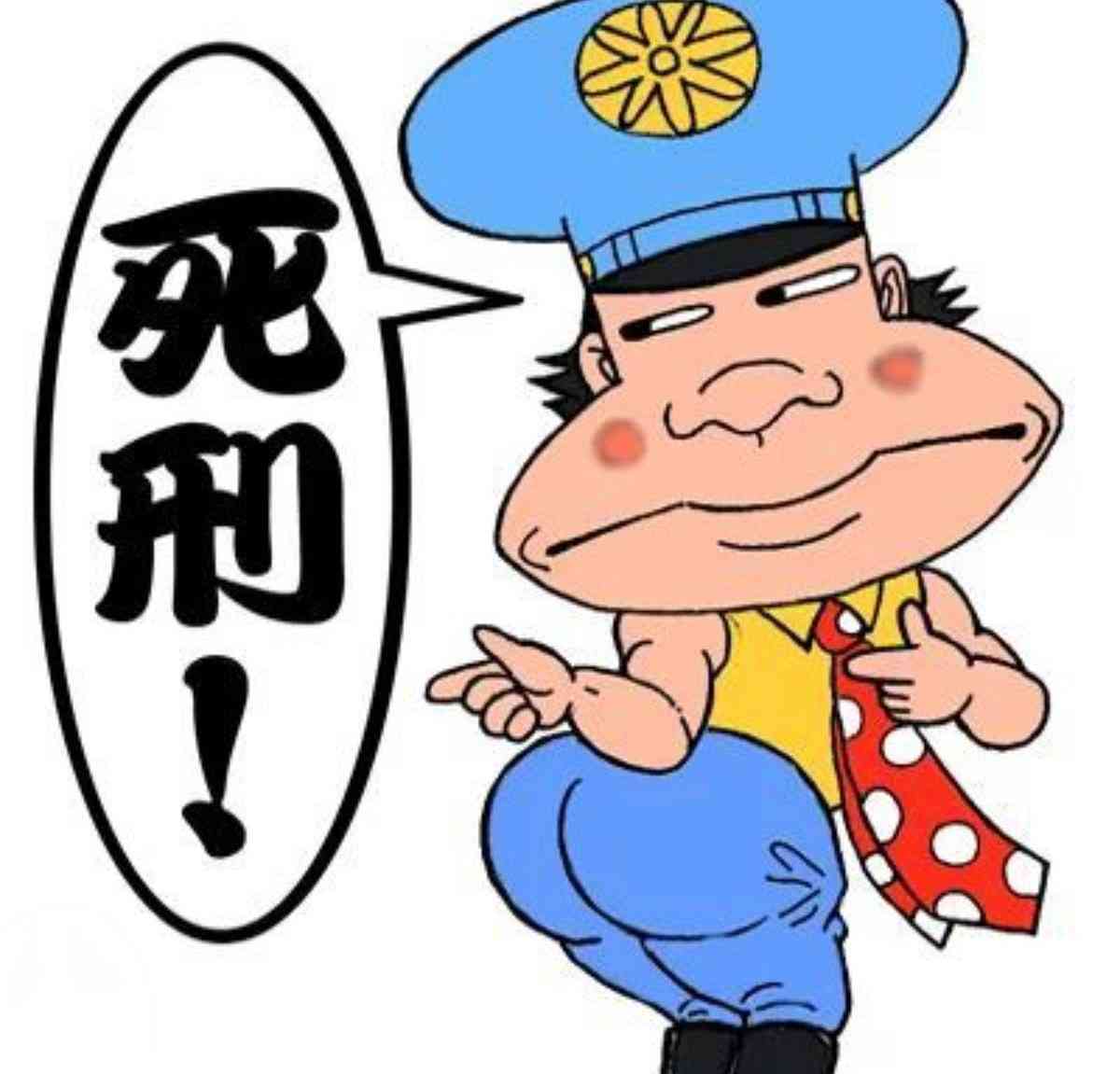 納得のいかない判決