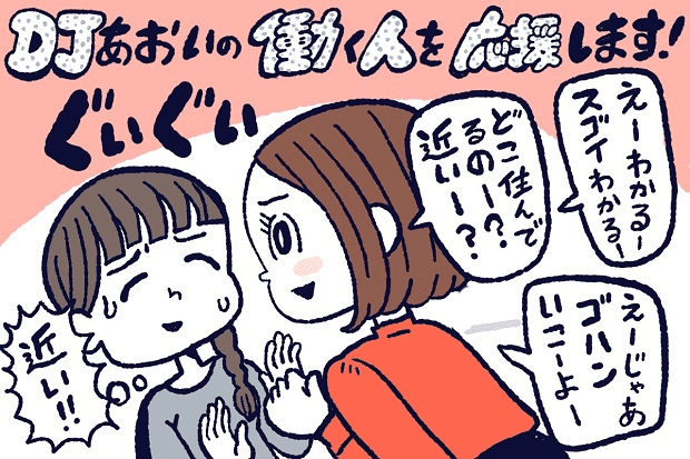 執着してくるアッパー系コミュ症と距離を取りたい