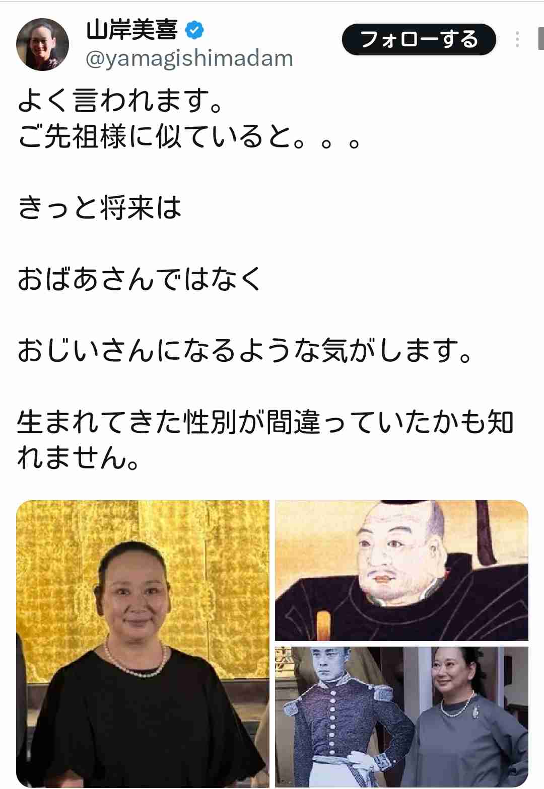 徳川慶喜の末裔はなぜ「家じまい」を決めたのか 5000～6000点の膨大な資料 5代目当主・山岸美喜さんが語る「家の歴史を日本の歴史にする作業」とは