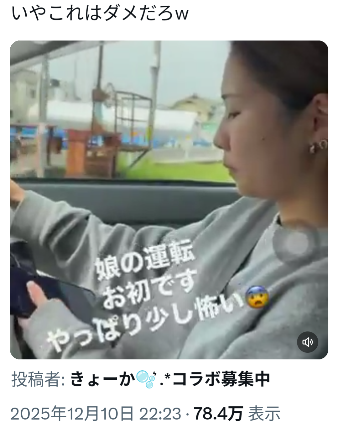 Threadsの使い方がわからない
