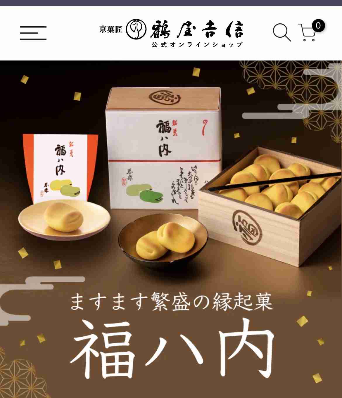 お年賀のおすすめ