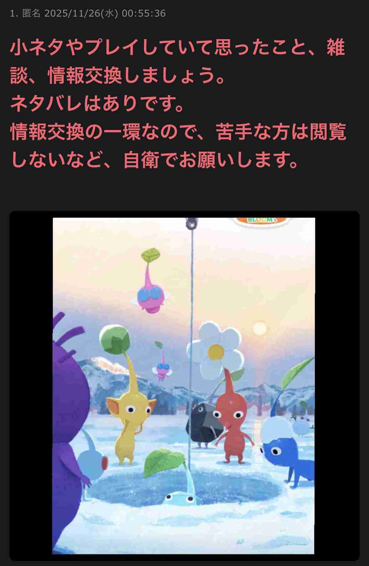 Pikmin Bloom(ピクミンブルーム)ピクミンとおでかけしよう✿Part26✿