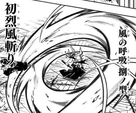【鬼滅の刃】不死川実弥が好きな人