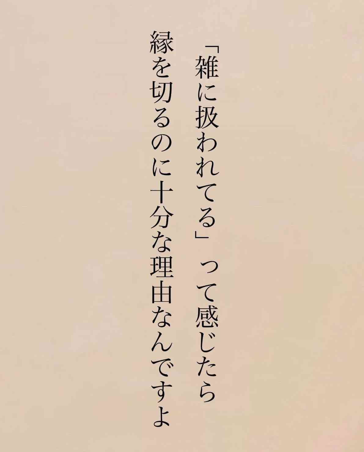 自分が正しいという態度の人