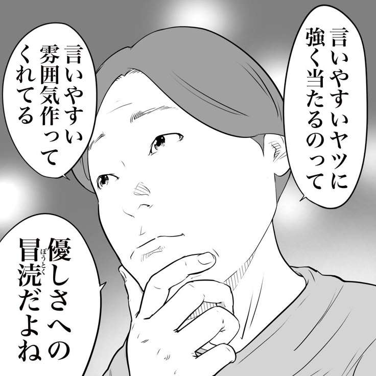 自分が正しいという態度の人