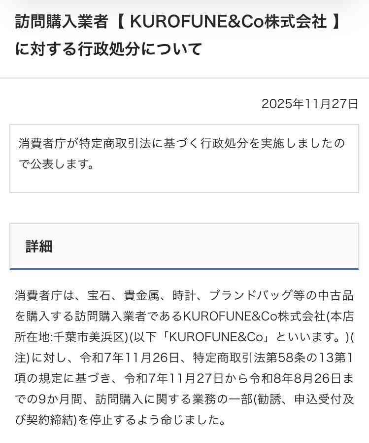 赤坂サウナ火事2人死亡　サウナ室のドアノブ外れ閉じ込められた可能性