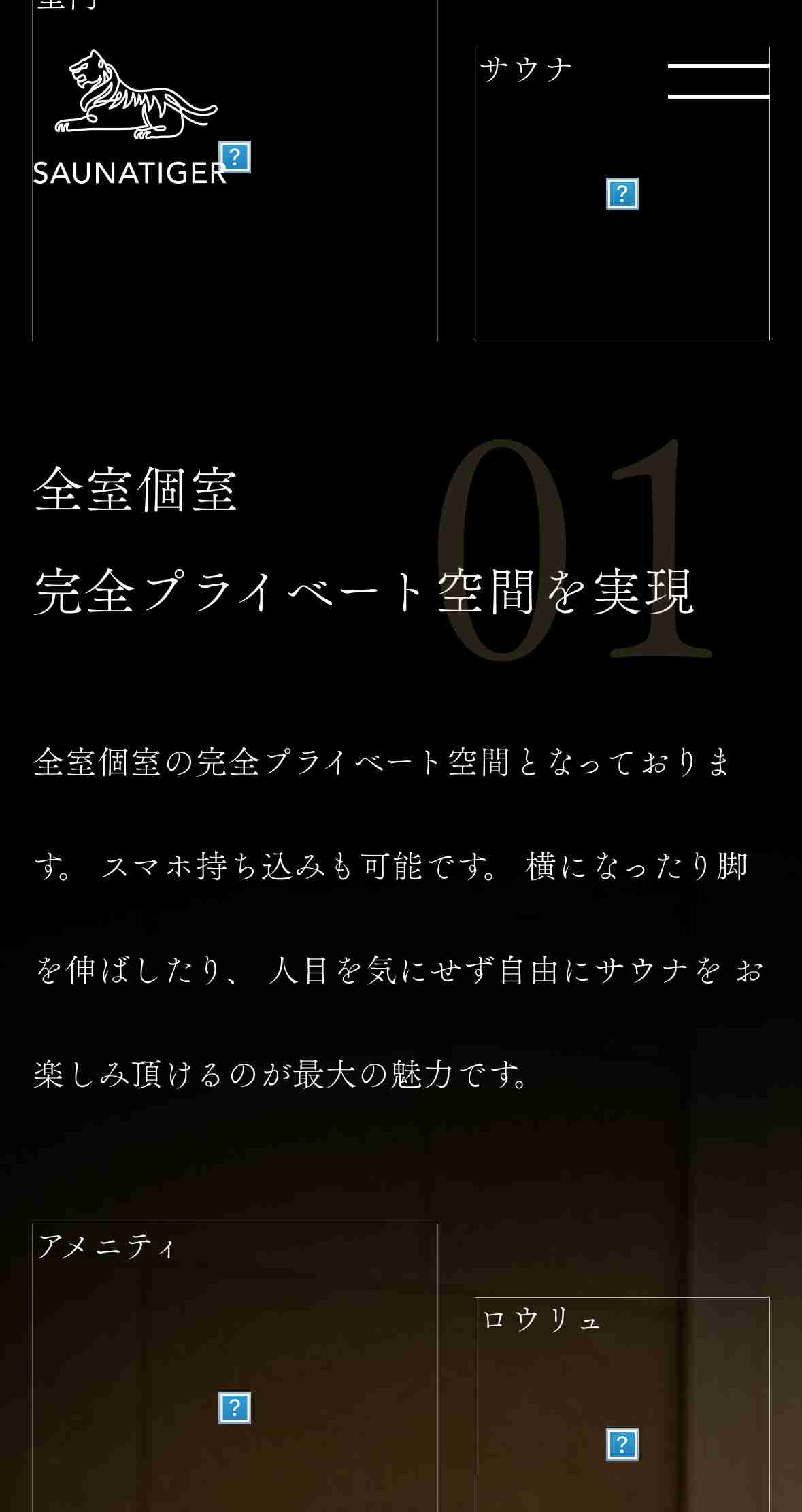 赤坂サウナ火事2人死亡 サウナ室のドアノブ外れ閉じ込められた可能性