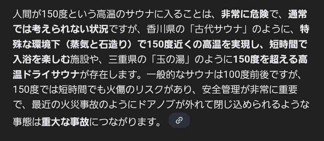 赤坂サウナ火事2人死亡　サウナ室のドアノブ外れ閉じ込められた可能性