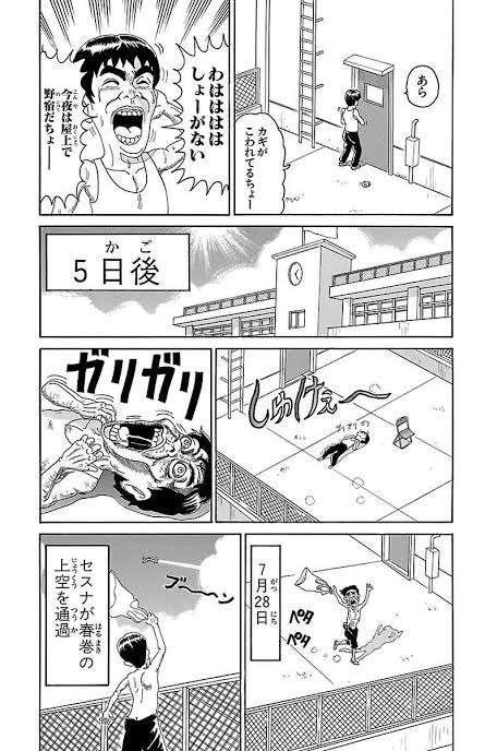 赤坂サウナ火事2人死亡 サウナ室のドアノブ外れ閉じ込められた可能性