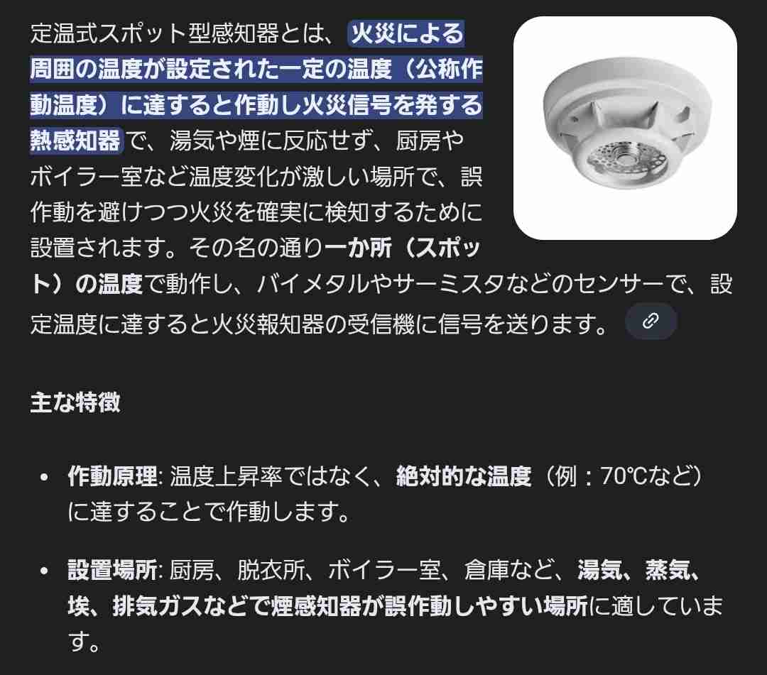 赤坂サウナ火事2人死亡　サウナ室のドアノブ外れ閉じ込められた可能性
