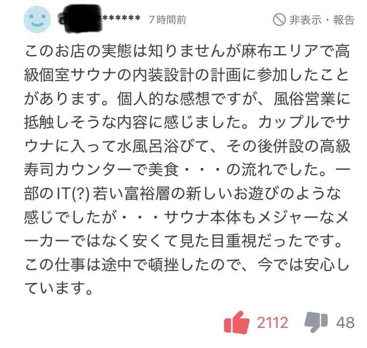 赤坂サウナ火事2人死亡 サウナ室のドアノブ外れ閉じ込められた可能性
