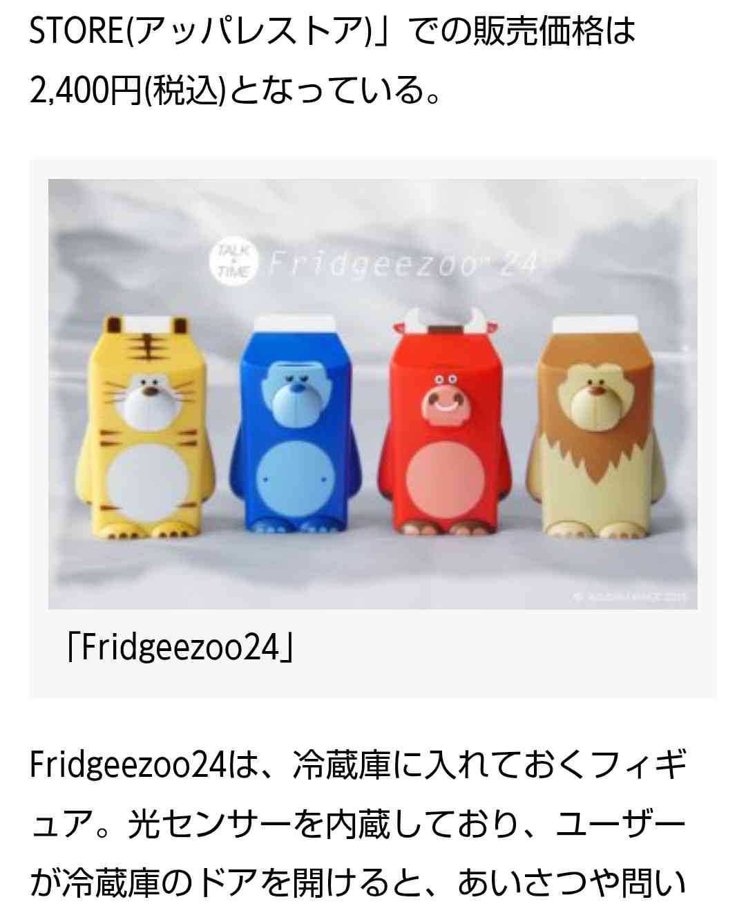 リアルな冷凍庫のなか