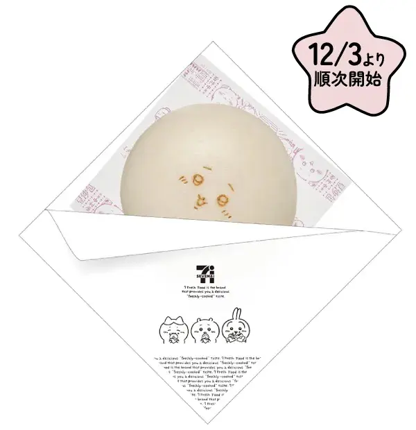 好きな中華まんは?
