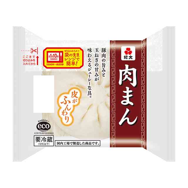 好きな中華まんは?