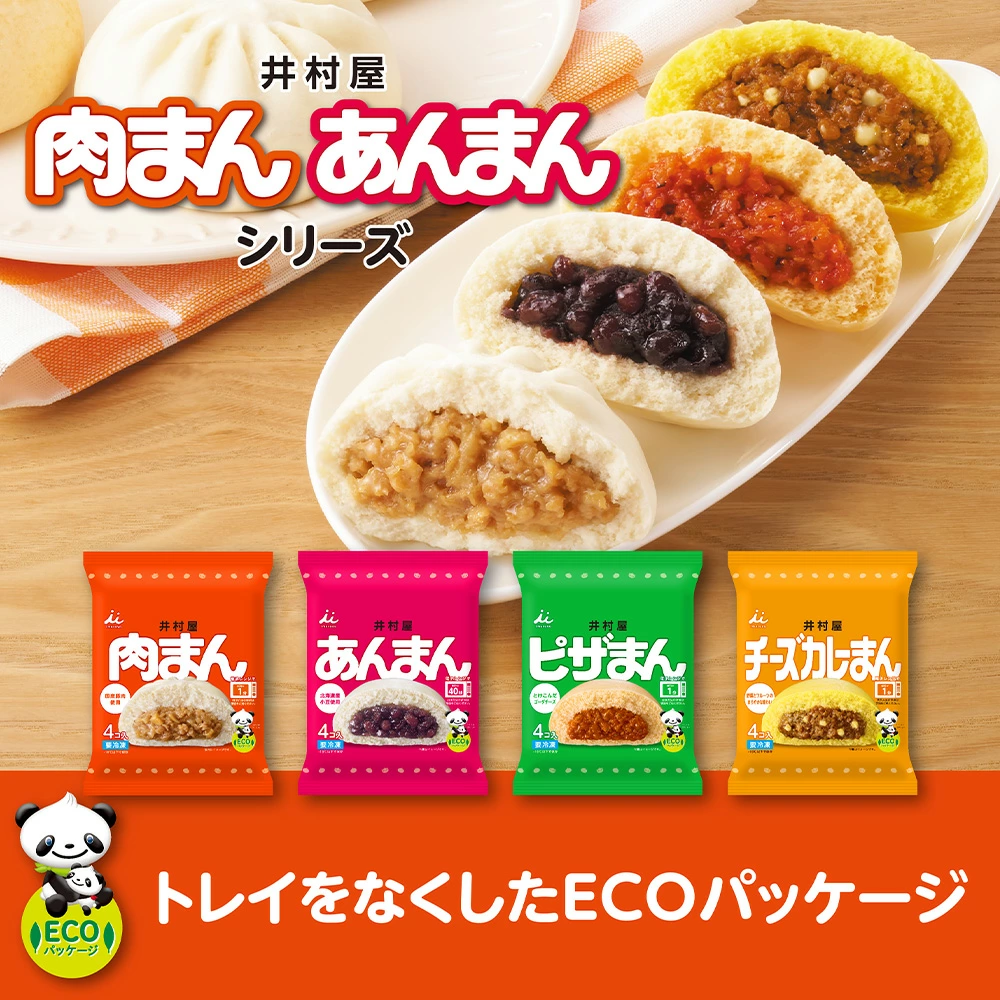 好きな中華まんは?