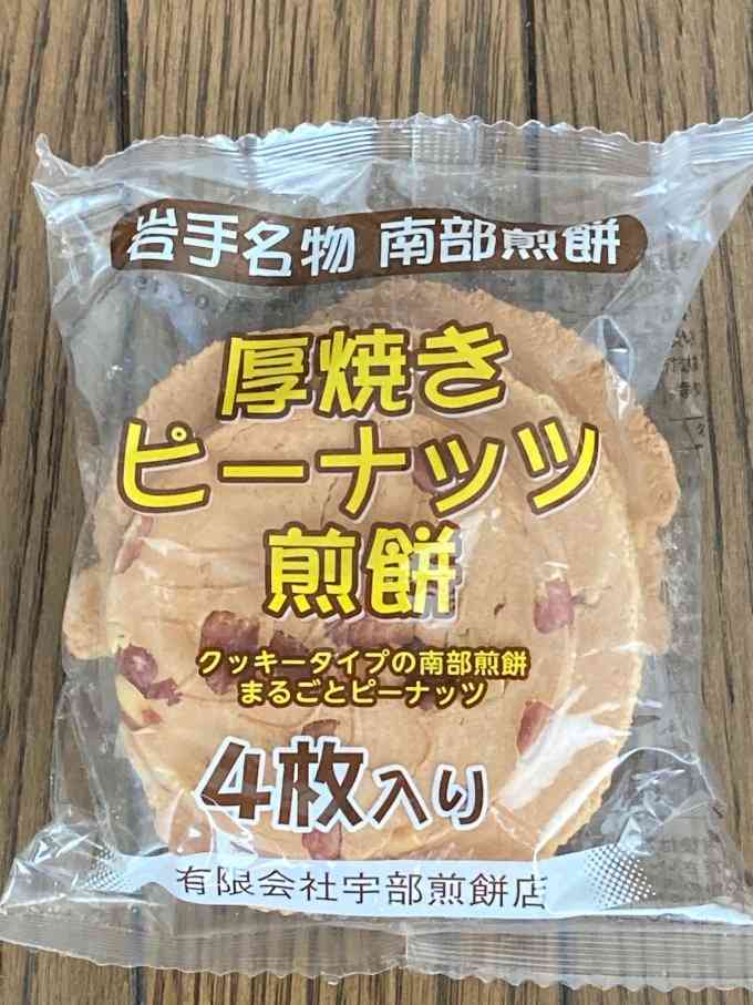 市販の「せんべい」人気ランキング 3位「歌舞伎揚」2位「手塩屋」…1位は?