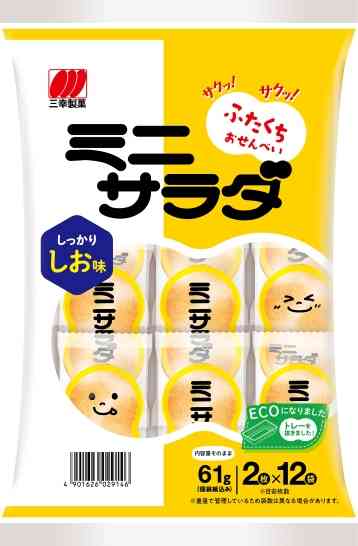 市販の「せんべい」人気ランキング 3位「歌舞伎揚」2位「手塩屋」…1位は?