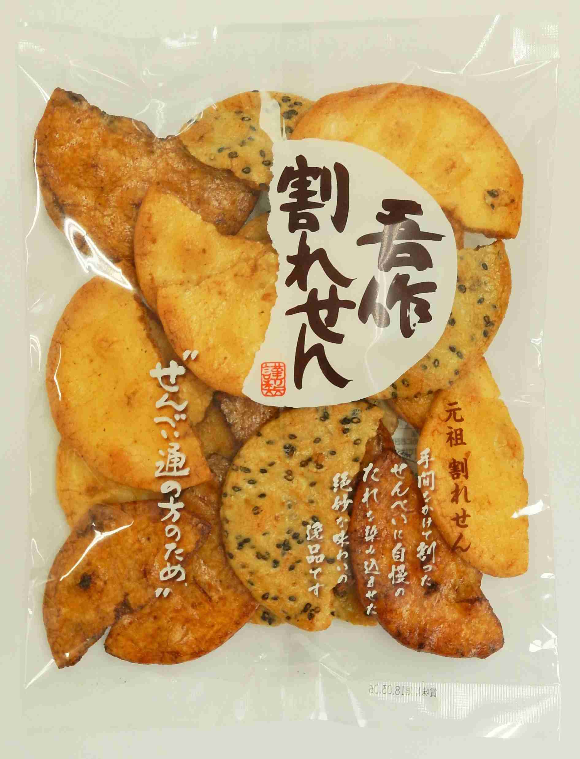 市販の「せんべい」人気ランキング 3位「歌舞伎揚」2位「手塩屋」…1位は?