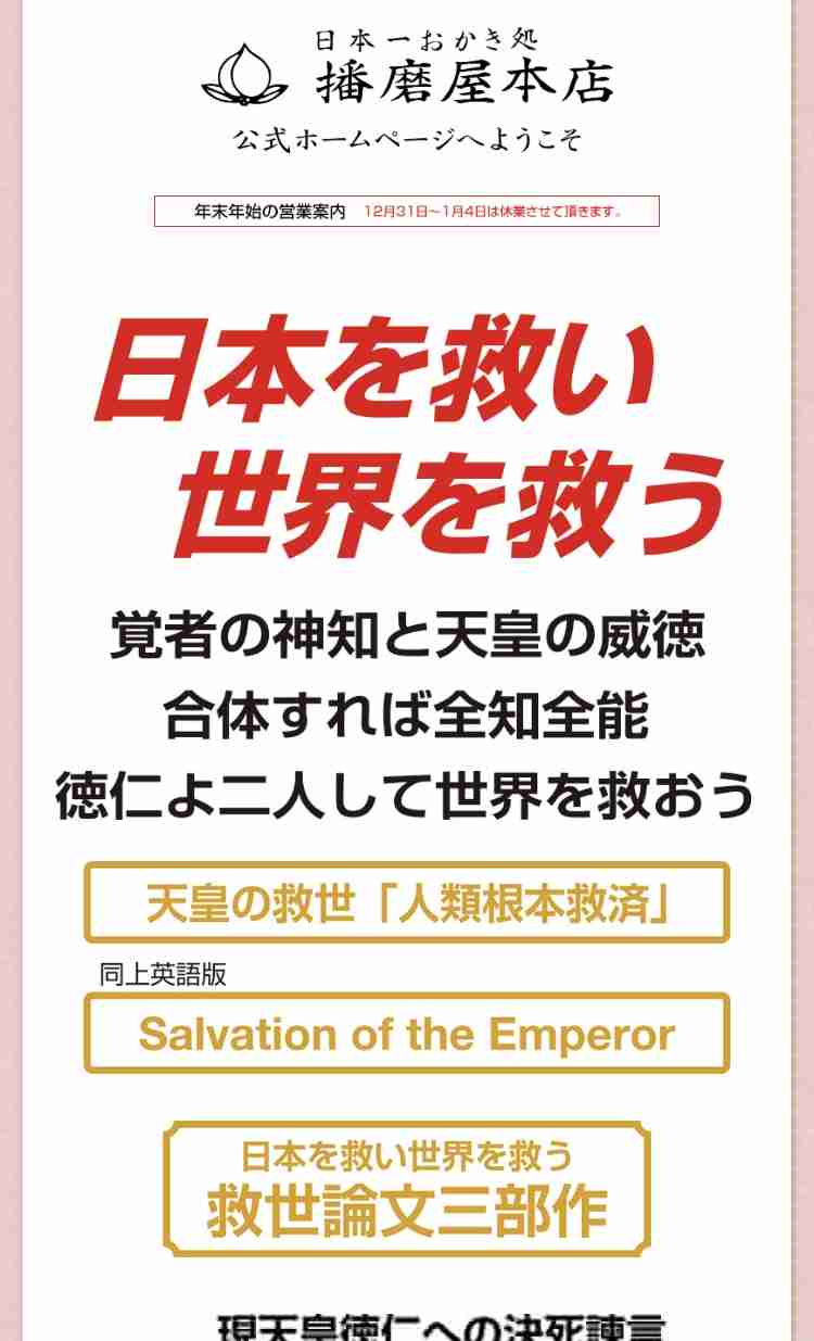 市販の「せんべい」人気ランキング 3位「歌舞伎揚」2位「手塩屋」…1位は?