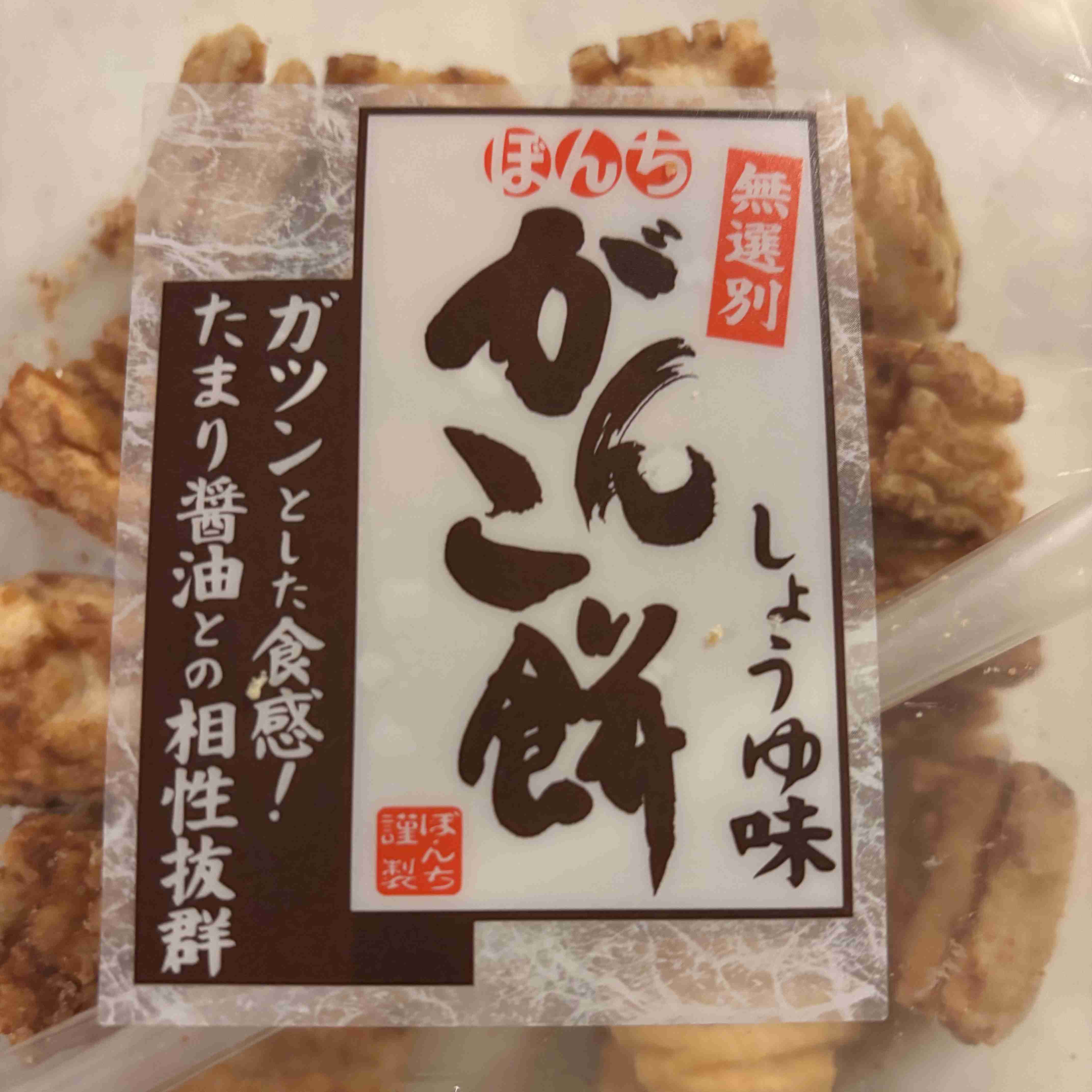 市販の「せんべい」人気ランキング 3位「歌舞伎揚」2位「手塩屋」…1位は?