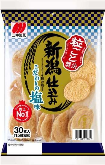 市販の「せんべい」人気ランキング 3位「歌舞伎揚」2位「手塩屋」…1位は?